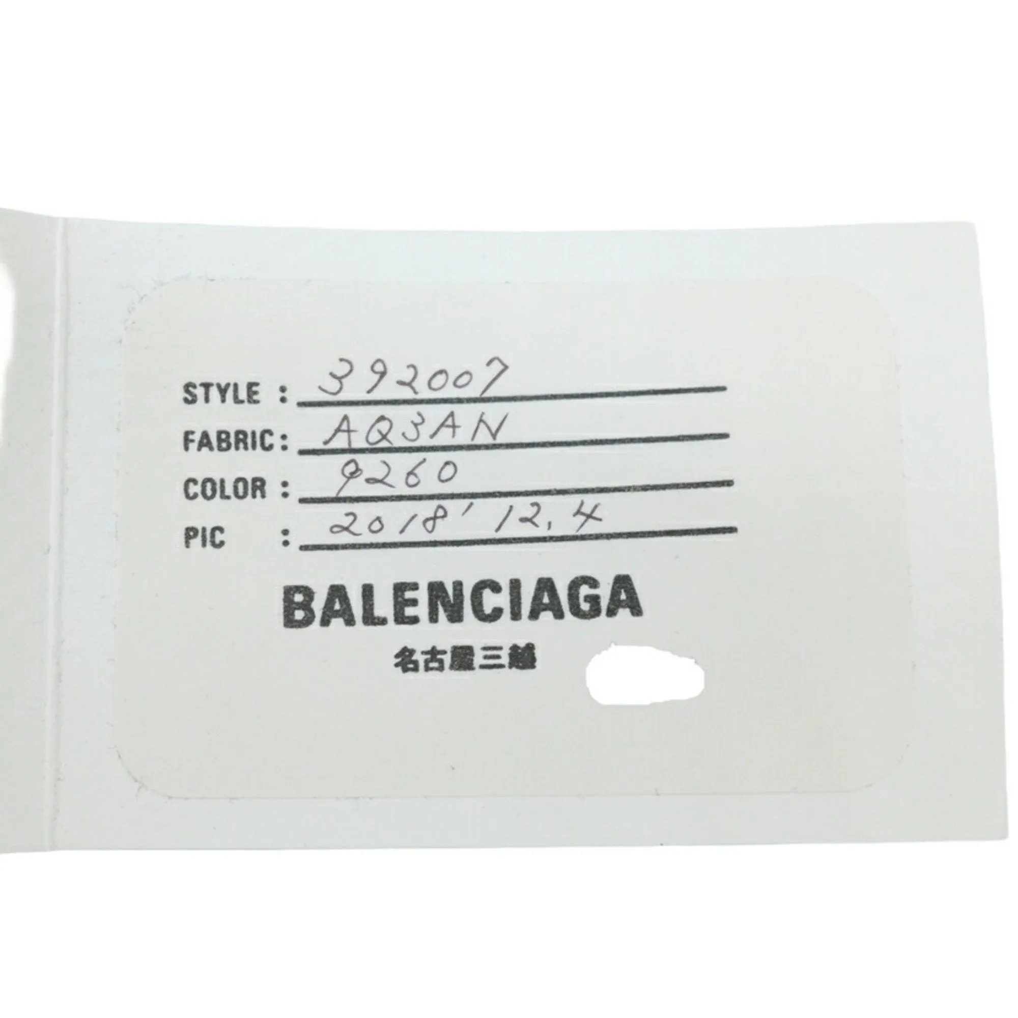 Balenciaga Explorer White Canvas Bag