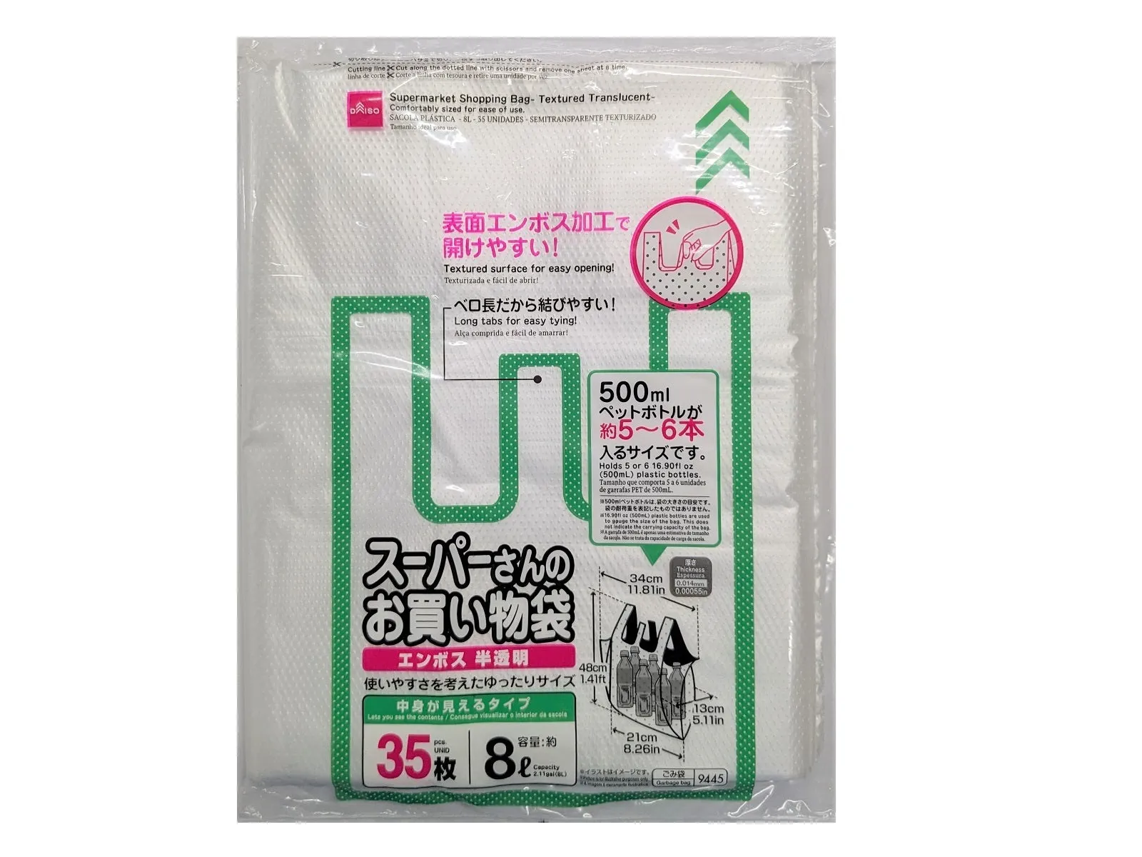 Supermarket Shopping Bag 8L Textured Translucent