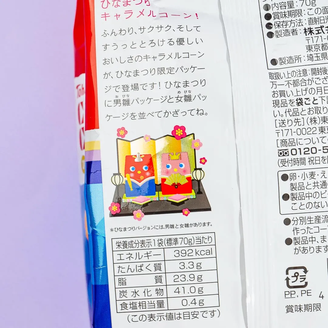 Tohato Doll’s Festival Caramel Corn