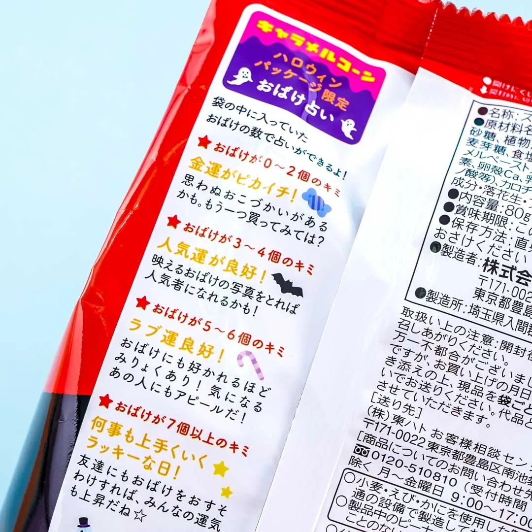 Tohato Halloween Caramel Corn